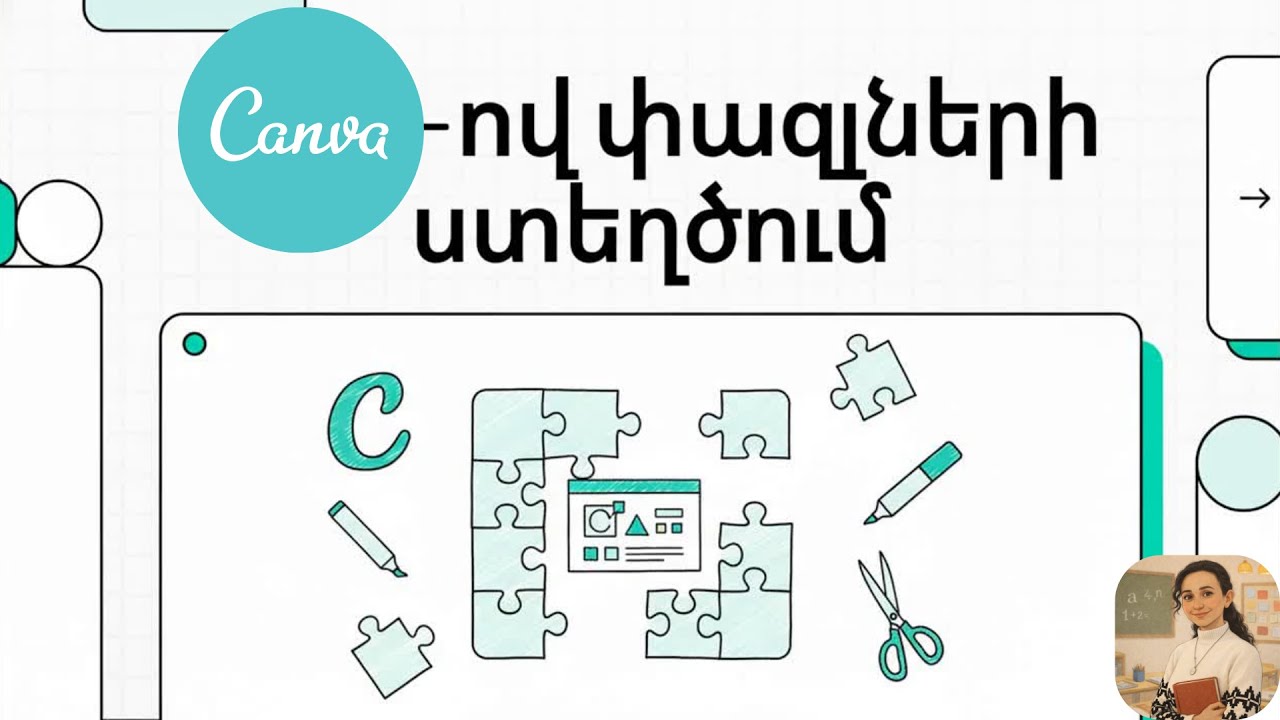 Ինչպե՞ս ստեղծել յուրահատուկ Փազլներ Canva-ով | Քայլ առ քայլ ուղեցույց