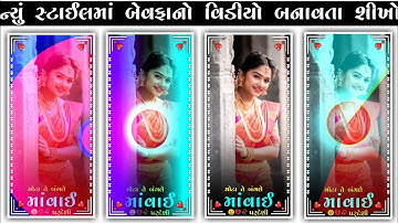 Jasvsnt Patel New Timli Status Video Editing Alight motion Bewafa Status Editing Alight motion 2023