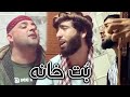 مقصود من از کعبه و بت خانه صوفی شعیب قمندان الیاس و پهلوان رفیع Sofi Shoaib 2020 مقصود من از کعبه و بت خانه صوفی شعیب قمندان الیاس و پهلوان رفیع Sofi Shoaib 2020