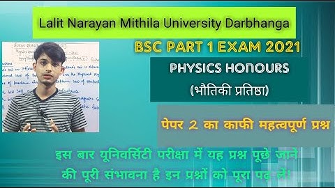 Lnmu BSc part 1 Physics Honours (paper2) Guess questions for Exam 2021|Lnmu Exam 2021|Brainstorm Ed.