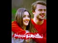 نگام کنی بیشتر تگش کن عاشقانه عشق کلیپ هامیم