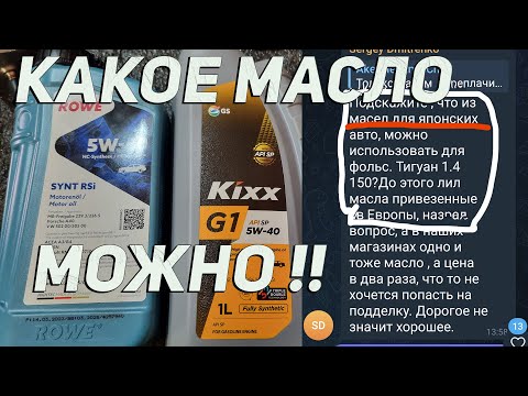 ПОСЛЕ ЭТОГО японское масло в немецкий двигатель смело заливай БЕЗ допуска!