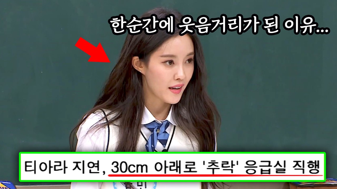 소속사 사장님 때문에 한순간에 웃음거리가 된 티아라..