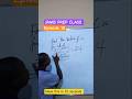 Solve Exponential Equations in Seconds #exponentialequation #maths#examprep#education