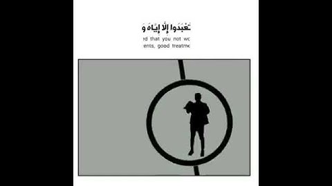 وقضى ربك الٱ تعبدوا الا أياه وبالوالدين احساناً ❤️||| القارئ خالد الجليل