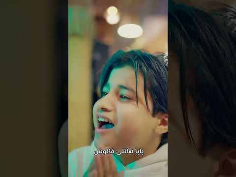 بابا هاتلى فانوس اهلا رمضان