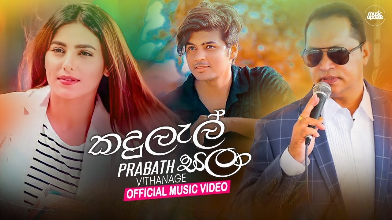 Kadulel Sala ( කදුලැල් සලා ) Prabath Vithanage Official Music Video ( 2021 )