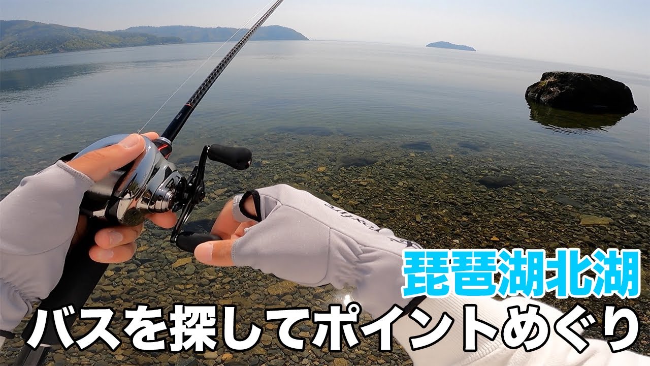 bass 釣り Nanoducks! [Bass Fishing in Lake Biwa] - YouTube