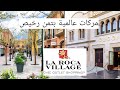 Shopping en barcelona  la roca village     shopping barcelona