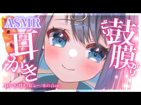 【ASMR/3Dio】鼓膜の奥まで尖りを感じる極上のゴリゴリ耳かき。脳がとろけて気持ちいい耳掃除。癒し/囁き/Ear Cleaning/Whispering/Binaural【星めぐり学園/切熊ゆに】