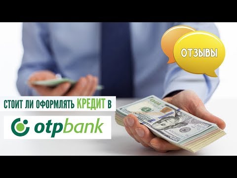 Video: OTP Banka: Adreses, Filiāles, Bankomāti Maskavā