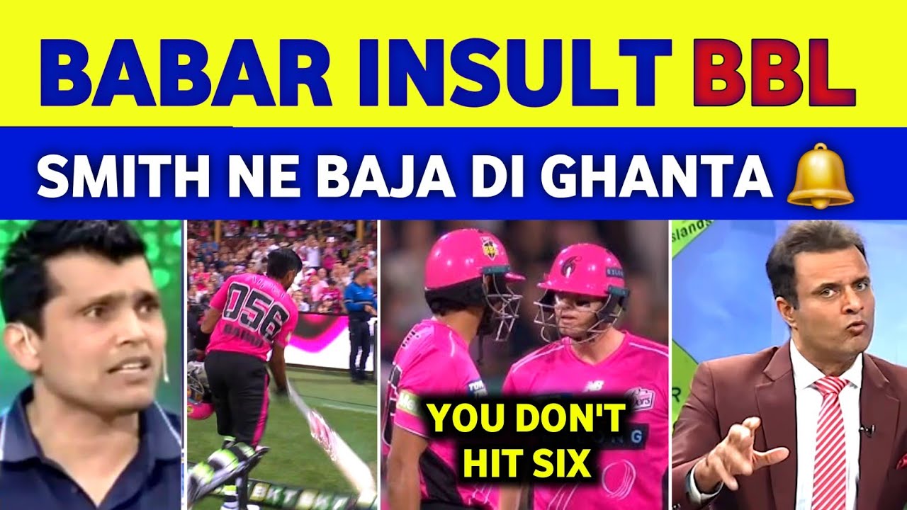 Pak Media Crying On Babar Azam Internationally Insulted By Smith | BBL Inke Bass Ka Nahi