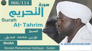 066/114. Surah At-Tahrim | سورة التحريم | Noreen Muhammad Siddique - Sudan