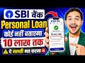 SBI Bank Se Loan Kaise Le 2026 | SBI Personal Loan Online Apply | How to Apply For SBI Personal Loan