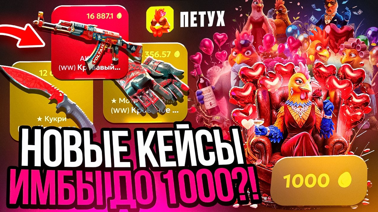 НОВЫЕ ДЕШЕВЫЕ КЕЙСЫ !? ВЫБИВАЮ НОЖ КЕРАМБИТ ЗА 150.000 на ПРОВЕРКЕ !