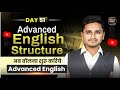 Day 51 |  English Speaking Practice Class | Advanced English Stuctures | Spoken English Class
