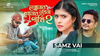 My golden bird of prey 2 I can't sleep without seeing your face Samz Vai | Bangla Sad Song