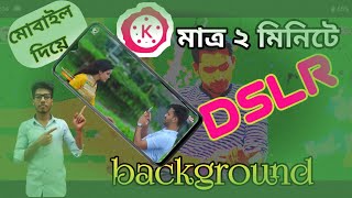 D S L R blower video make mobile phone.ডি এস এল অার।make for kinemaster apps. screenshot 5