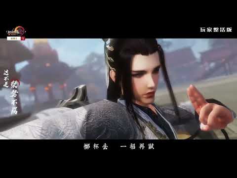 剑网3第七届大师赛战歌《狂》（玩家整活版） 《狂》整活版 1080P