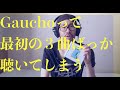 Steely Danについて語る【クラブミュージック 好きにも聴いてほしい】