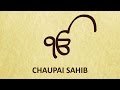 Chaupai sahib  nitnem  read along  learn larivaar gurbani