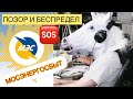 Как Мосэнергосбыт приписывает задолженности которых Нет! 🆘Треш-разговор с оператором-упрямцем