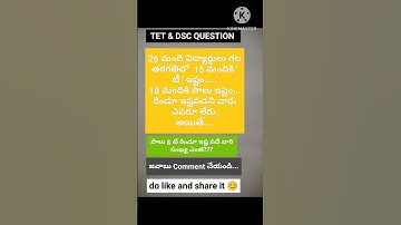 interview question. #interview#dsc#tet#tspsc#appsc#group2#group4#ias#iasinterview#upsc#ytshorts#gk