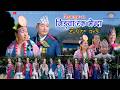 Ningwasum 39 Ningwa Rak Menda Suman Limbu Sunita Sambahangphhe New Limbu Paa Laam 2026 
