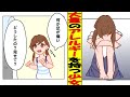 【実話漫画】衝撃のアレルギーに驚愕!?○○○個ものアレルギーを持つ少女の真実【マンガ】