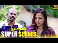 இந்த வீட்ல இருக்கவே பயமா இருக்குமா..இந்த Timeல நீ ஏன் இங்க வந்த..! | Sootchagan Movie | Super Scenes