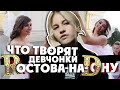 НА ЧТО СПОСОБНЫ РОСТОВСКИЕ ДЕВЧОНКИ! /  конфликт с казаками / 2 серия петенька планетка