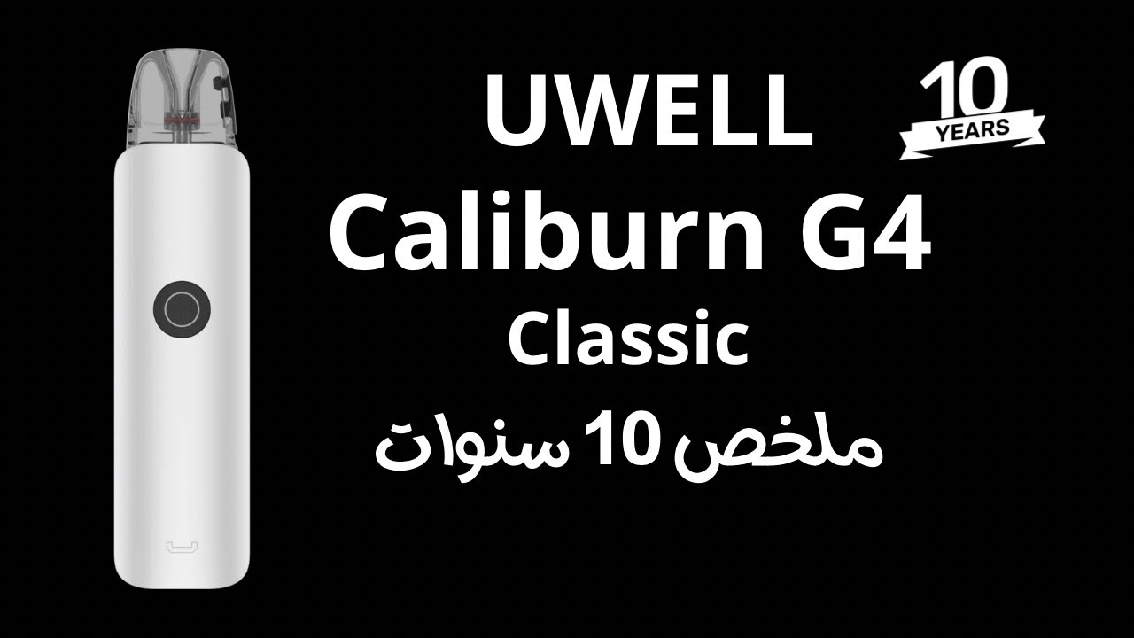 CALIBURN G4 Classic By Uwell Tutorial