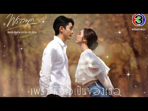 FMV | รวมโมเมนต์น่ารักๆของ ภณบัว |  ภณ ณวัสน์ บัว นลินทิพย์ | พราวมุก