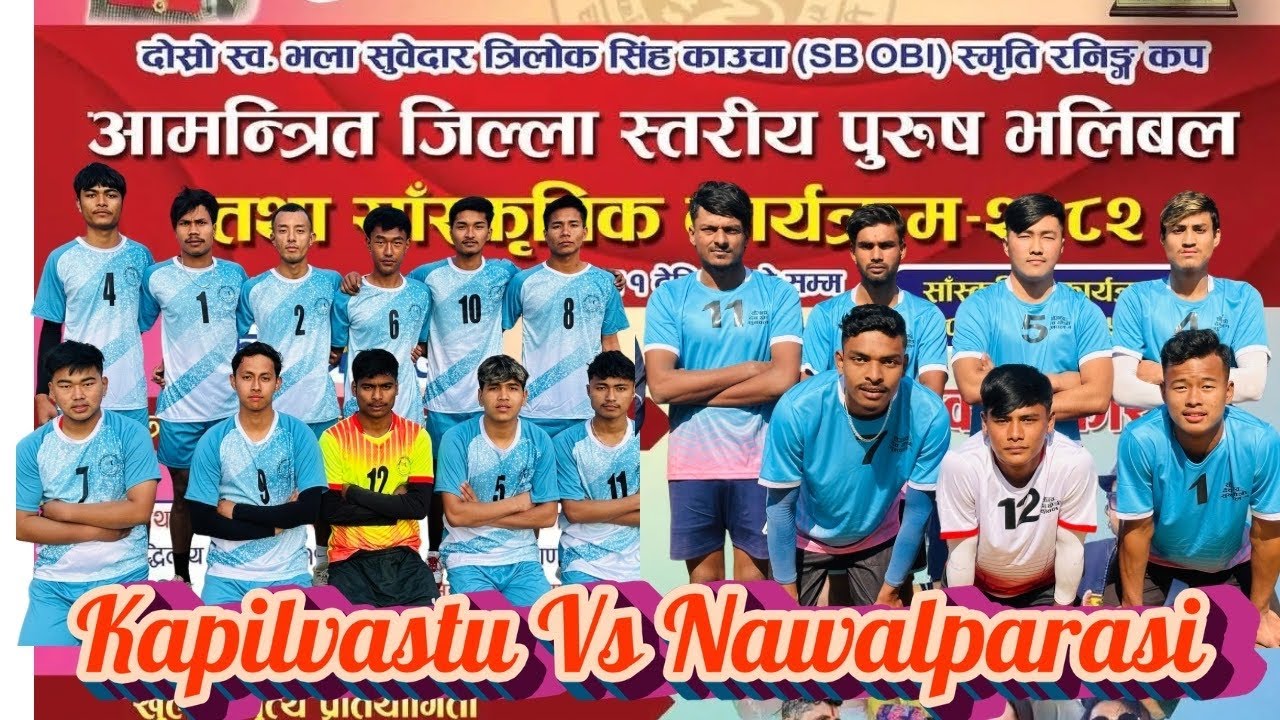 बाग्लुङ  Vs रूपन्देही