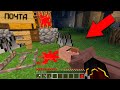 КТО-ТО ПИШЕТ МНЕ СТРАШНЫЕ ЗАПИСКИ В ДЕРЕВНЕ ЖИТЕЛЕЙ В МАЙНКРАФТ 100% MINECRAFT ТРОЛЛИНГ ЛОВУШКА