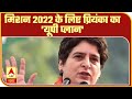 मिशन 2022 के लिए क्या Congress का CM चेहरा हो सकती हैं Priyanka Gandhi ?| ABP Ganga