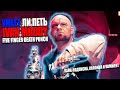 IVAN MOODY | FIVE FINGER DEATH PUNCH | АНАЛИЗ ВОКАЛА #25 | Расщепление, драйв, чистый вокал