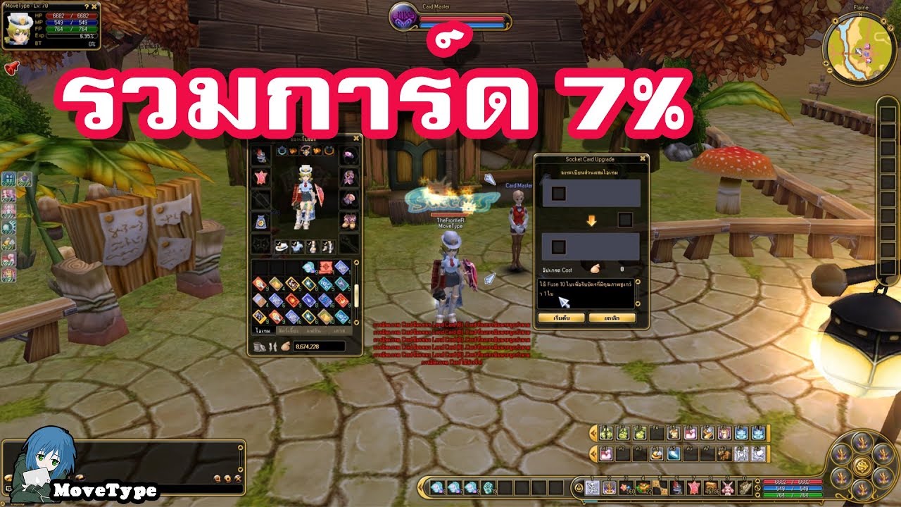 Flyff TH PlayPark รวมการ์ด 7% - Card (A)