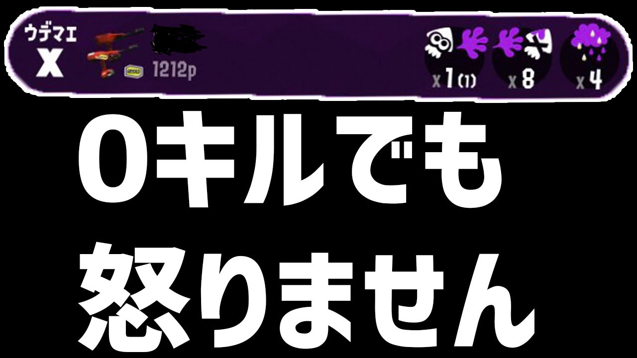 衝撃の事実 毎日ロングブラスター269日目 ロングブラスターネクロって弱くね スプラトゥーン2 ガチマッチ Youtube