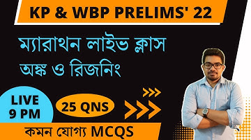 KP MARATHON Series | kolkata police recruitment 2022 | kolkata police class 2022 | NS Career Academy