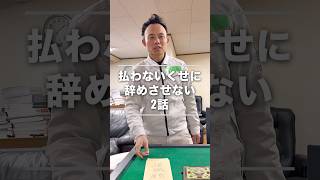 ブラック建設会社に働いた職人の末路#shorts