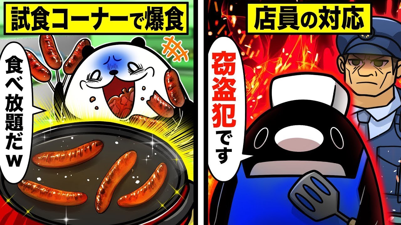 【スカッと】試食コーナーで無限におかわりする迷惑客がヤバすぎた…【アニメ】