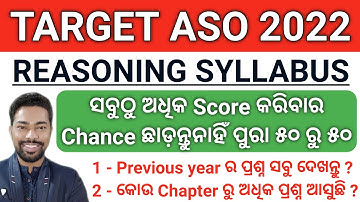 OPSC ASO Reasoning Syllabus || ASO Previous Year Paper Analysis