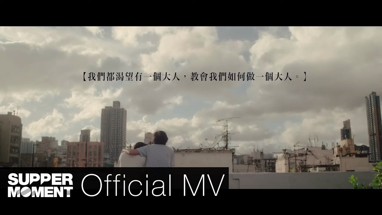 大丈夫 (國語版)