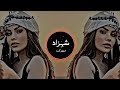 New arabic remix song 2024  bass boosted      trending song  tik tok music