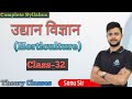 Nursery Management | Horticulture By Sonu Sir | Class–32 | Ag Supervisor 2025 | AAO | FSO | AO, CUET