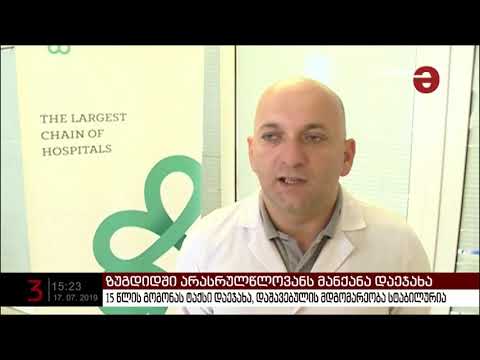 ზუგდიდში 15 წლის გოგონას ტაქსი დაეჯახა