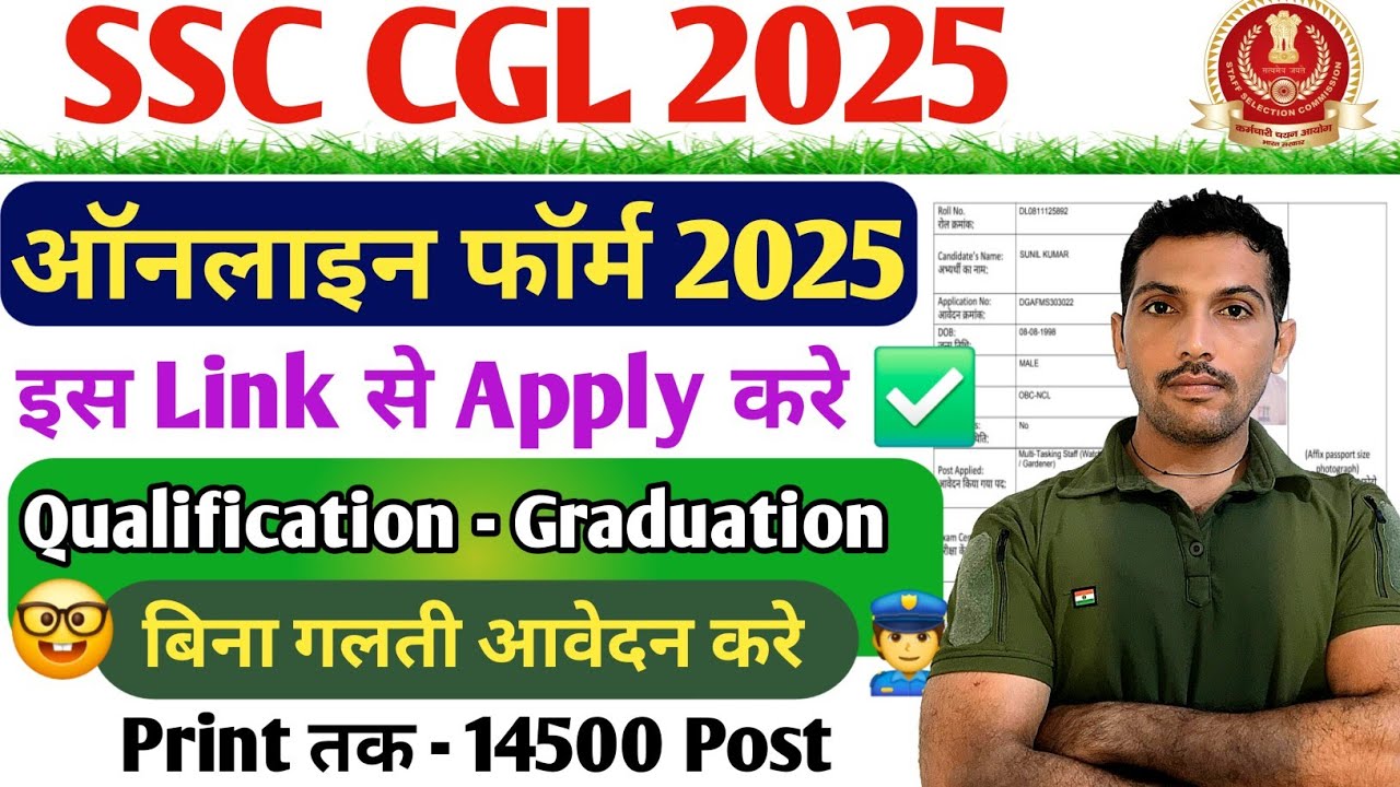 SSC CGL Form Fill Up Step By Step || SSC CGL Recruitment 2025 # ...