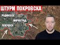 Ситуация на фронте: Штурм Покровска и Родинского. Бои под Константиновкой. Новости. Бои за Торское.