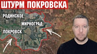 Ситуация на фронте: Штурм Покровска и Родинского. Бои под Константиновкой. Новости. Бои за Торское.